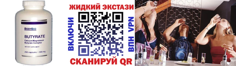 БУТИРАТ бутик Демидов