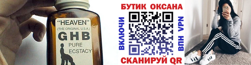 Бутират бутик  Купить  Демидов 