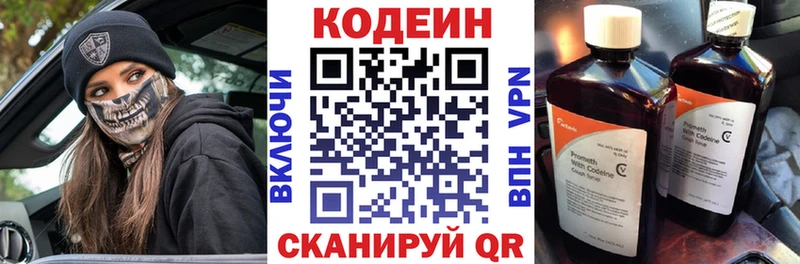 Купить закладки  Демидов  Кодеин напиток Lean (лин) 