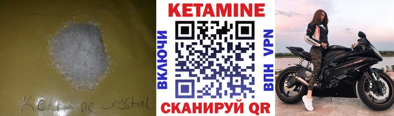 Кетамин VHQ  Купить закладки  Демидов 