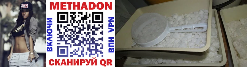 Метадон methadone  Купить закладки  Демидов 